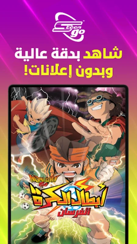 Spacetoon go for Android - Enjoy Arabic-dubbed Entertainment