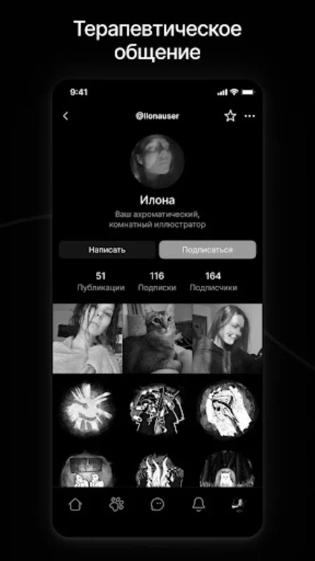 Грустнограм for Android - Emotional Network with Empathy