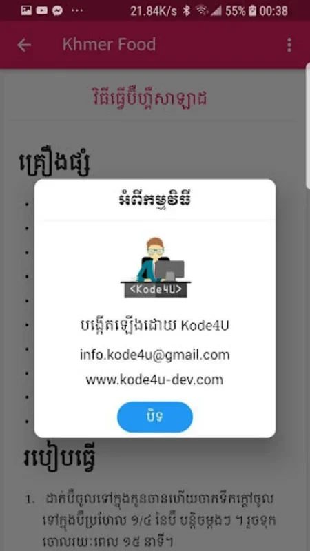 Khmer Food for Android: Explore Traditional Recipes