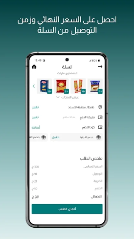 سريع - sree3 for Android: Streamlined Delivery Services