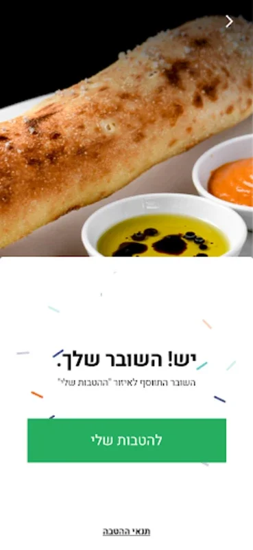 פיאנו פיאנו for Android - Rich Italian Cuisine