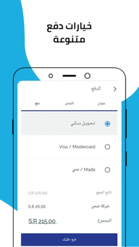 متجر السديري for Android - Quality AC & Electronics