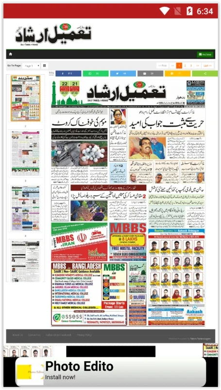 Kashmiri Newspapers for Android - Stay Informed