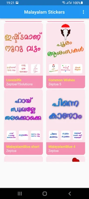 Malayalam Stickers online for Android - Enhance WhatsApp Chats