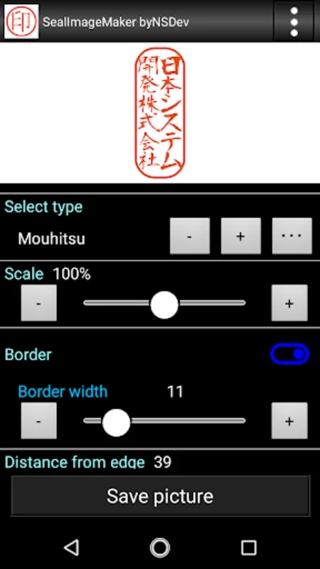 SealImageMaker byNSDev for Android - Create Custom Stamps Easily