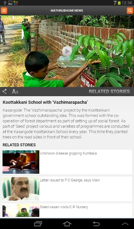 Mathrubhumi News for Android - Stay Informed with Live Updates