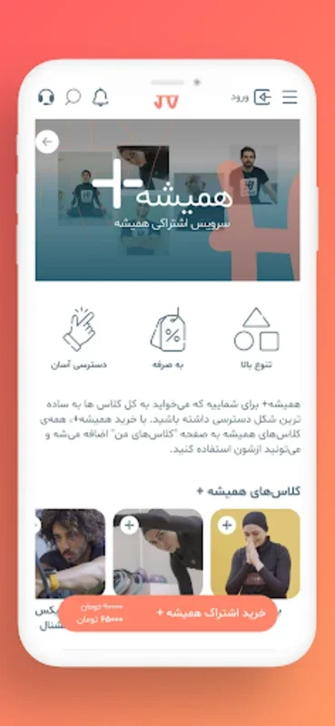 همیشه | Hamisheh for Android: Your Holistic Wellness Companion