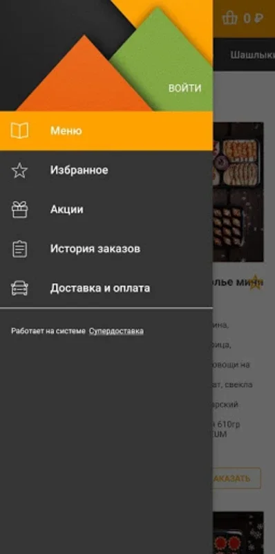 Georgian Food - доставка грузинской еды в Москве for Android - Quick Delivery and Real - Time Tracking