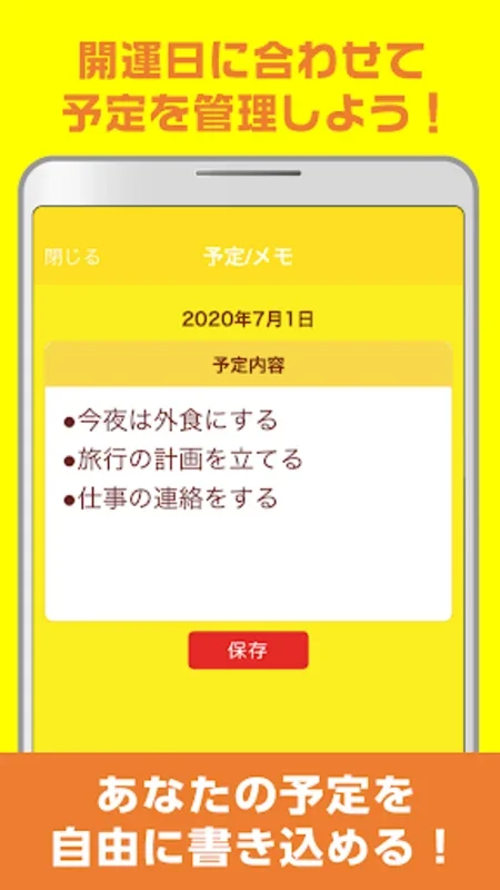 マネカレ for Android - Manage Schedules with Daily Fortune-Telling