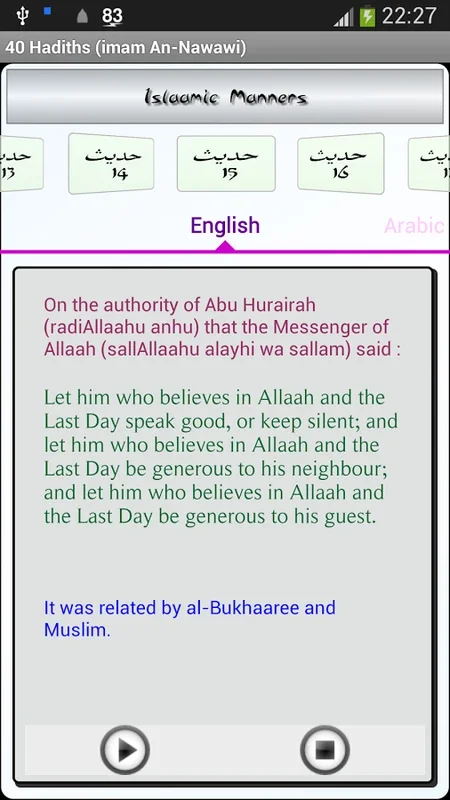 40 Hadiths (An-Nawawi) for Android - Essential Islamic Teachings