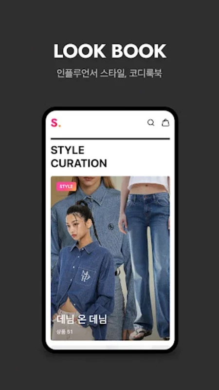 서울스토어 - Brand Pop-up for Android - Download the Free APK