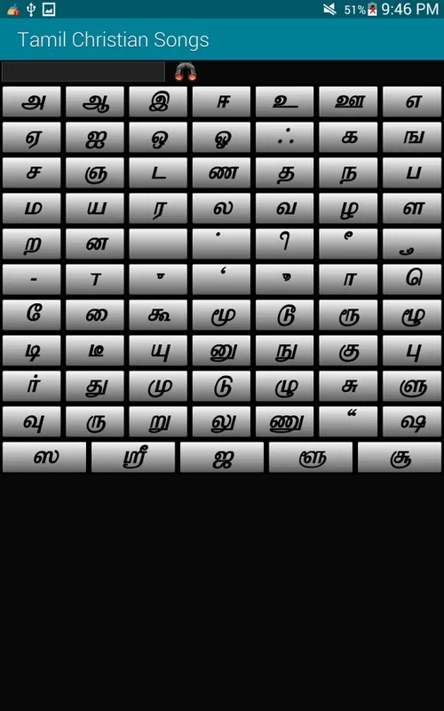 Tamil Christian Songs for Android - No Downloading Needed