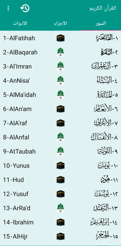 Al-Quran( Muslim ) for Android - Spiritual Guidance App