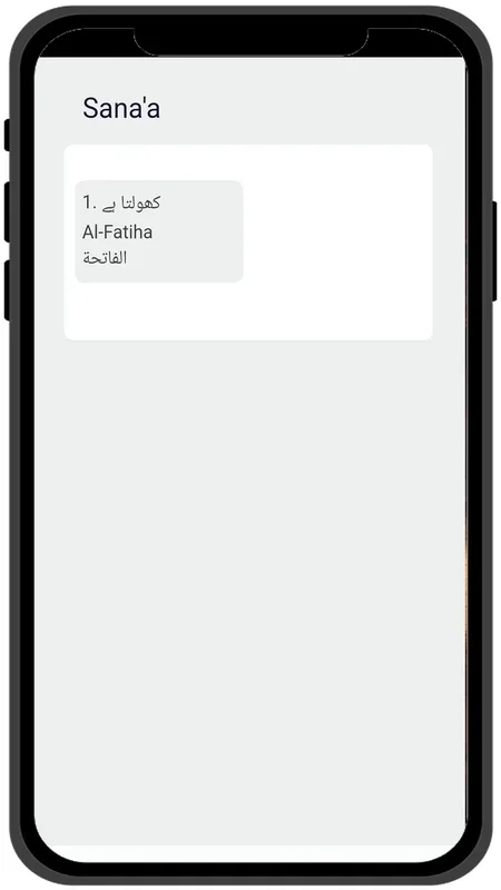 Hausa Quran - القرآن for Android: Multi - language Quran Experience