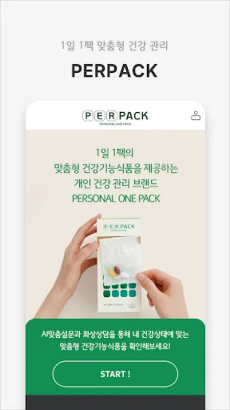 Personalized Nutrition App for Android: 개인맞춤영양