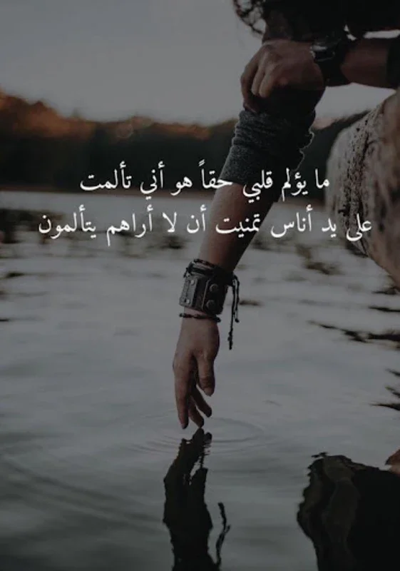 اقوال وحكم مؤثرة for Android - Inspiring Quotes App