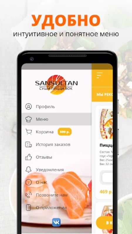 Sansultan | Казань for Android - Download the APK from AppHuts