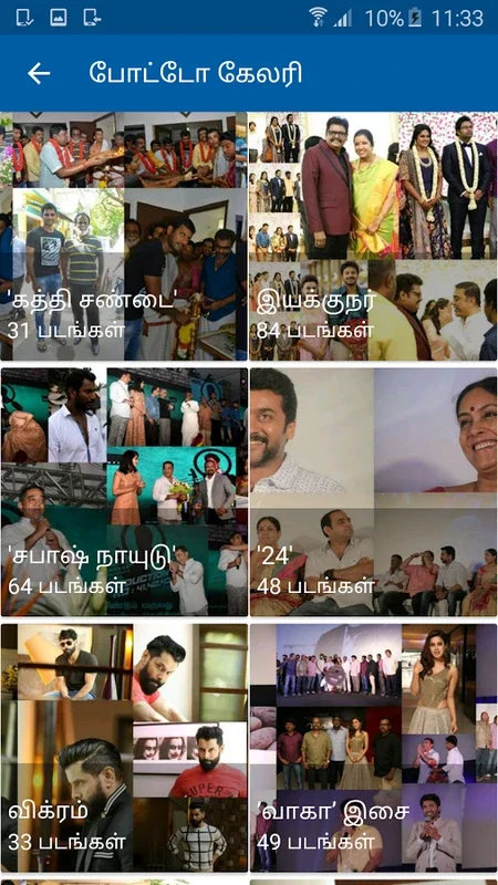 Tamil The Hindu for Android: Rich News Content