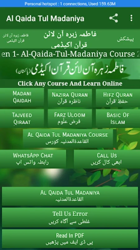 Al Qaida Tul Madaniya for Android: Unique App Features