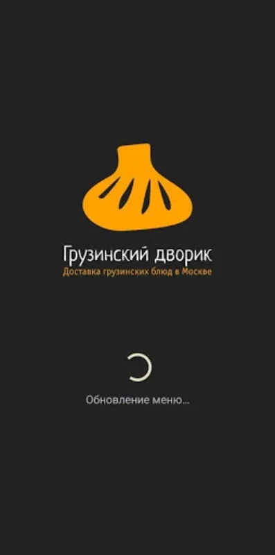 Georgian Food - доставка грузинской еды в Москве for Android - Quick Delivery and Real - Time Tracking