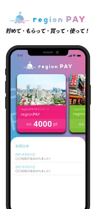 region PAY for Android - Streamline Local Shopping