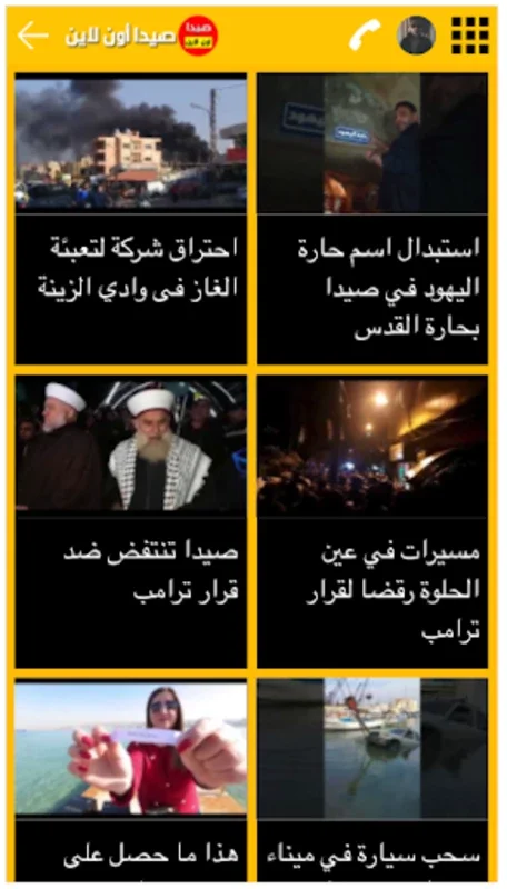 SAIDAONLINE for Android - Stay Informed with Arabic News