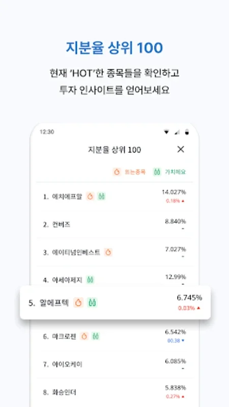 헤이홀더 for Android - Empowering Shareholder Engagement