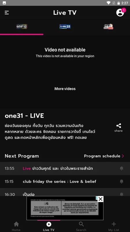 oneD for Android - Free Live Channels and APK Download