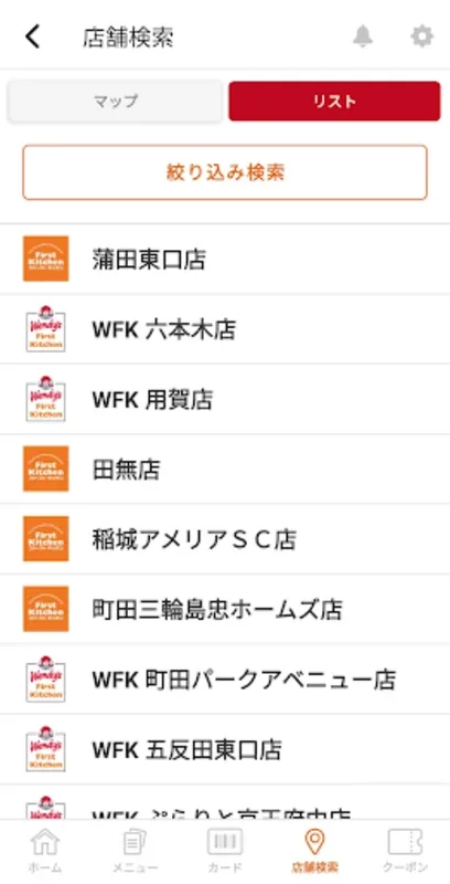 ﾌｧｰｽﾄｷｯﾁﾝ for Android - Exclusive Dining Deals