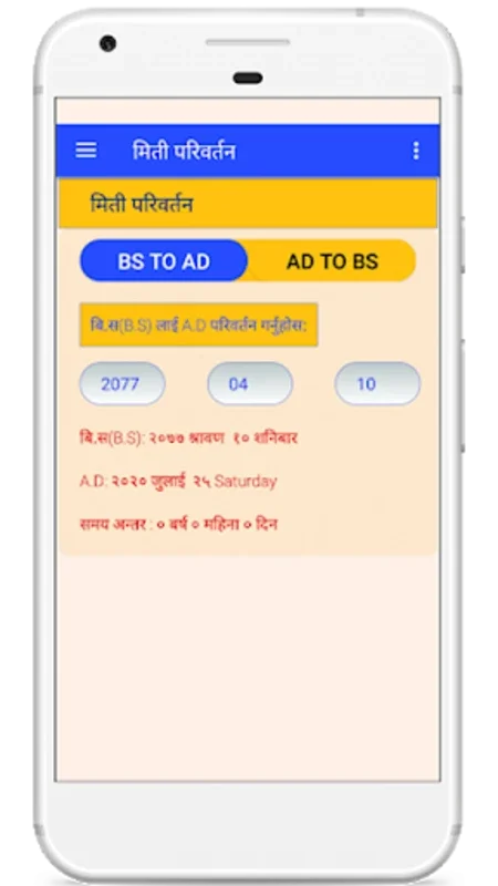 Mero jyotish for Android - Navigate Vedic Astrology