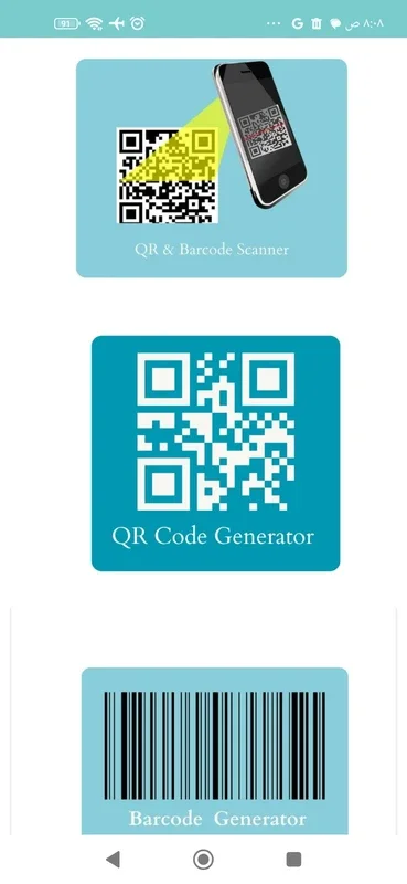 QR Barcode Generator for Android: Effortless Code Creation