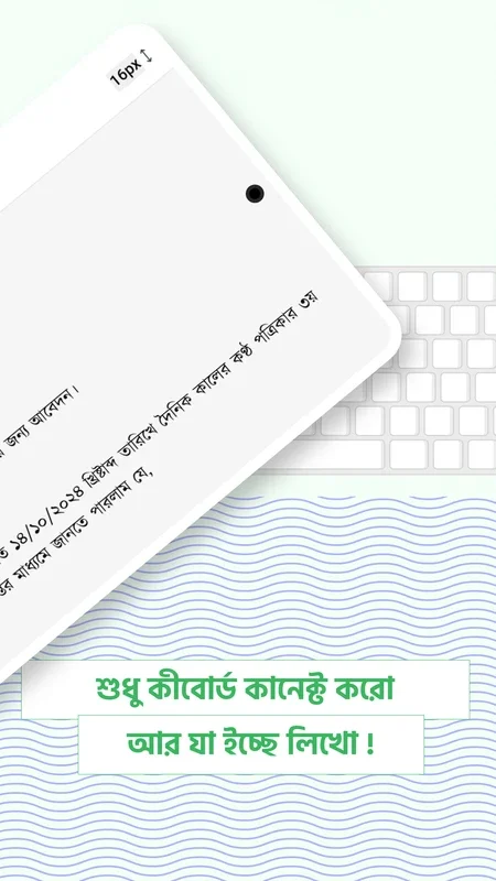 Bijoyee Wordpad for Android - Practice Bijoy Typing on Mobile