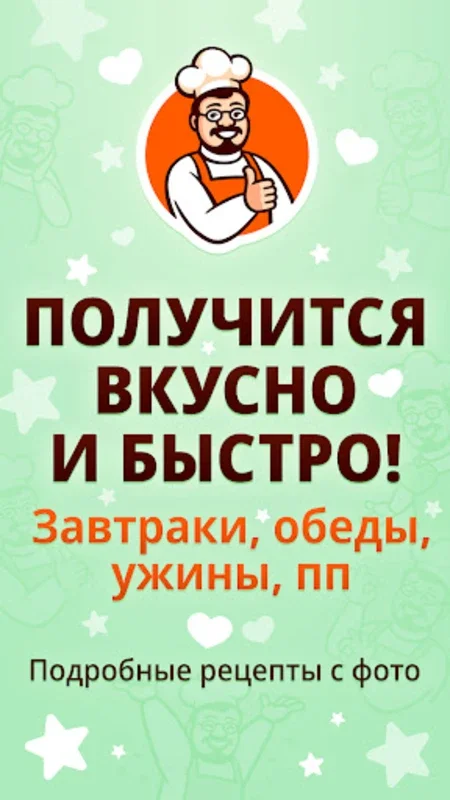 Ovkusе for Android: A World of Culinary Options