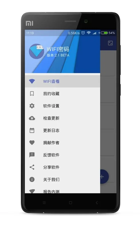 WIFI密码 for Android - Manage Wi-Fi Passwords Easily