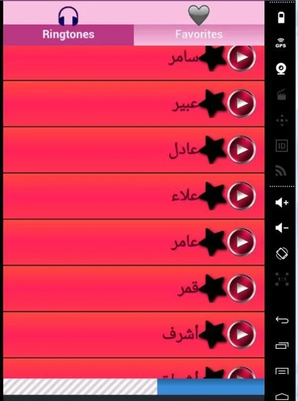 اسمك في رنة رووعة for Android - Unleash Your Ringtone Potential