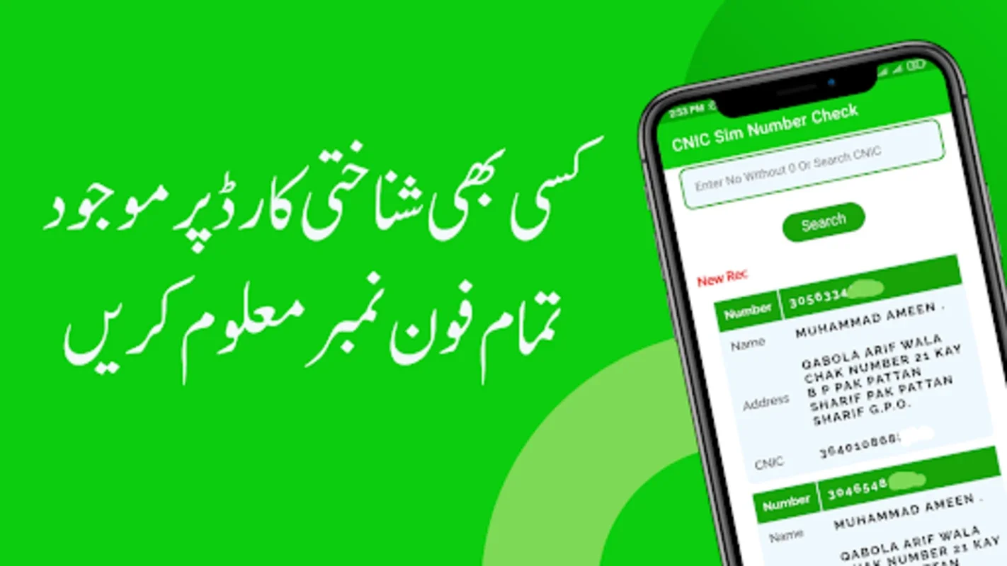 CNIC Sim Number Check for Android - Verify Sim Numbers