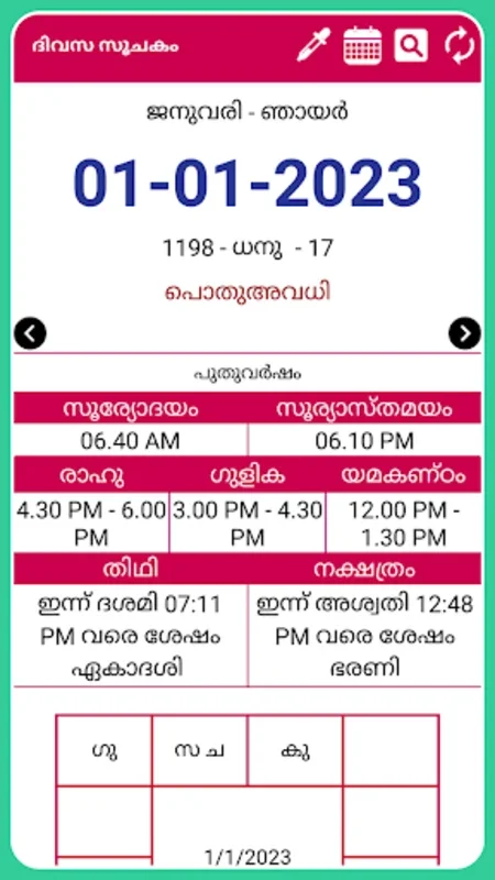 Malayalam Calendar 2023 for Android: Rich Features Offline