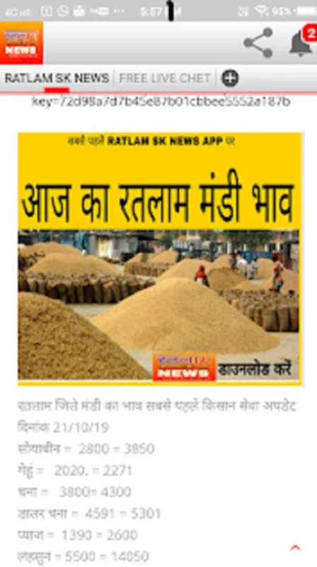 RATLAM SK NEWS | रतलाम न्यूज़ for Android: Local News at Your Fingertips