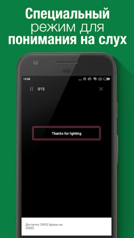 Вася — виртуальный учитель анг for Android: Immersive Learning