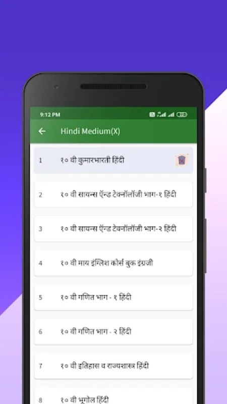 Maharashtra board books for Android - Offline access to Marathi, English, Hindi textbooks