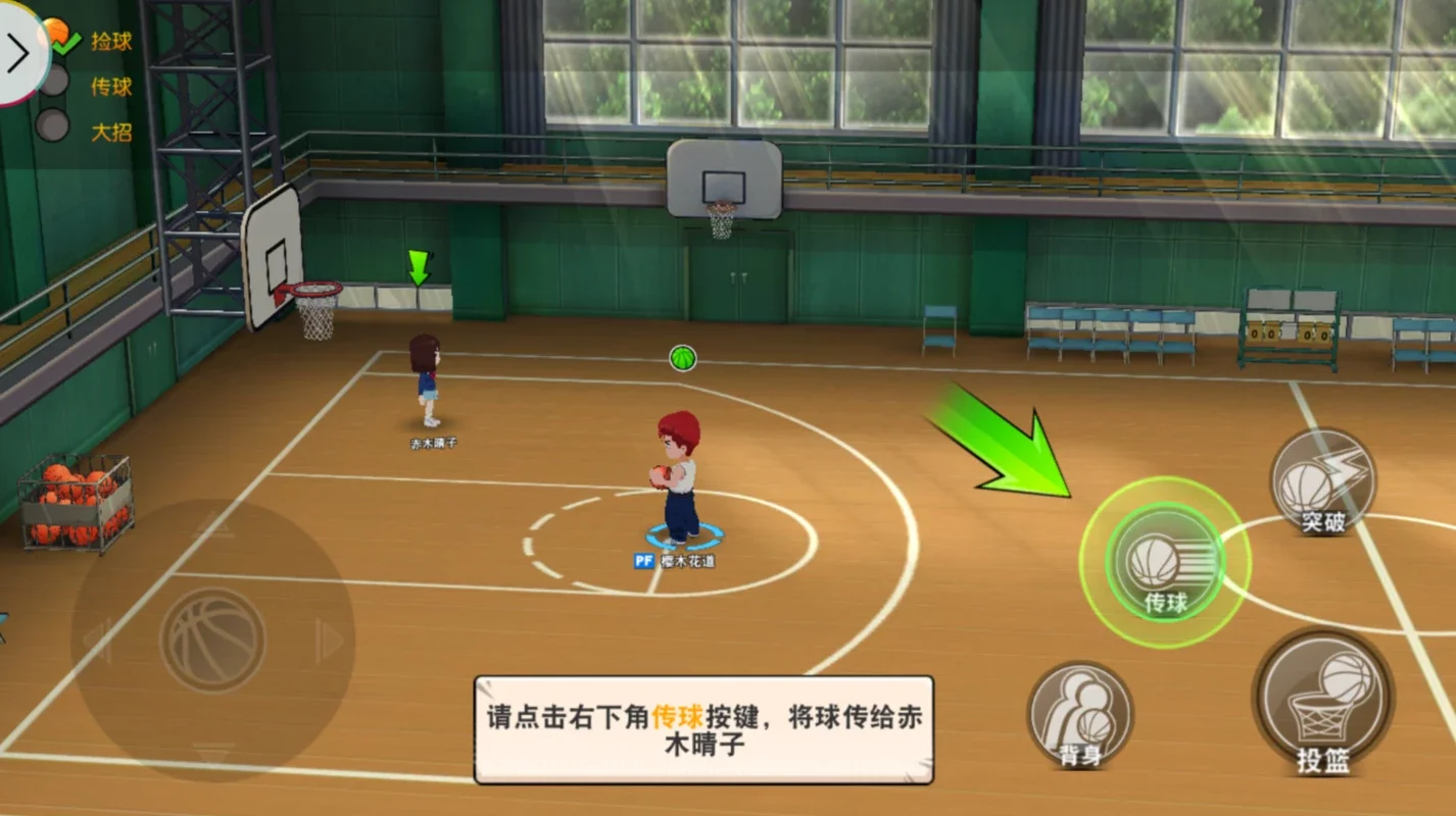 Slam Dunk (Deprecated) for Android - Immersive Basketball Experience