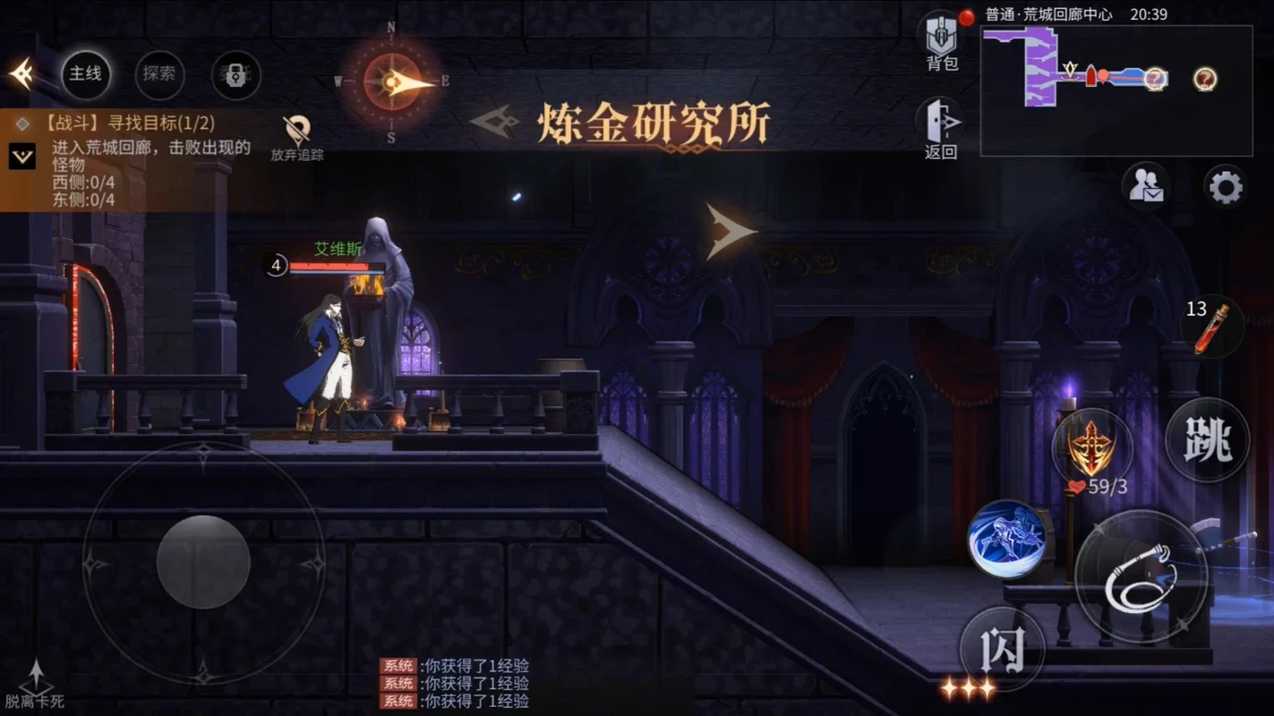 Castlevania: Moon Night Fantasy for Android - An Epic Adventure