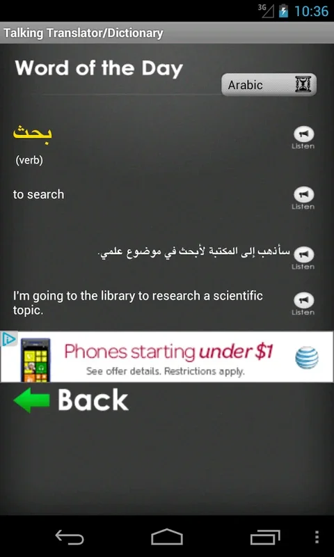 Arabic Translator / Dictionary for Android: Enhance Your Language Skills