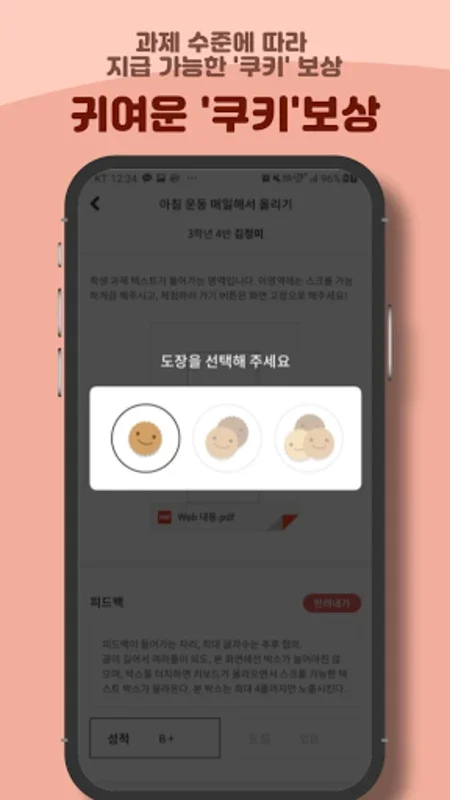 다했어요! for Android - Simplify Your Tasks