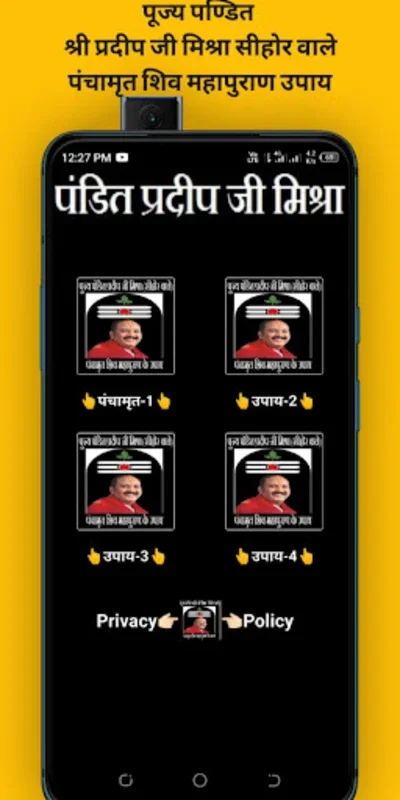 Pradeep Mishra उपाय सीहोर वाले for Android - Spiritual Insights at Your Fingertips