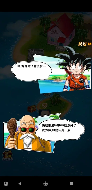 Dragon Ball Fighting for Android - An Official Tencent RPG