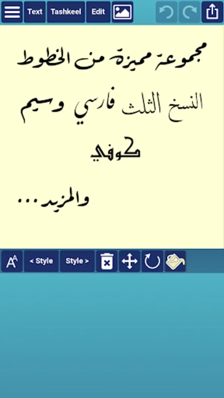 Ana Muhtarif Al Khat for Android - Create Stunning Arabic Calligraphy