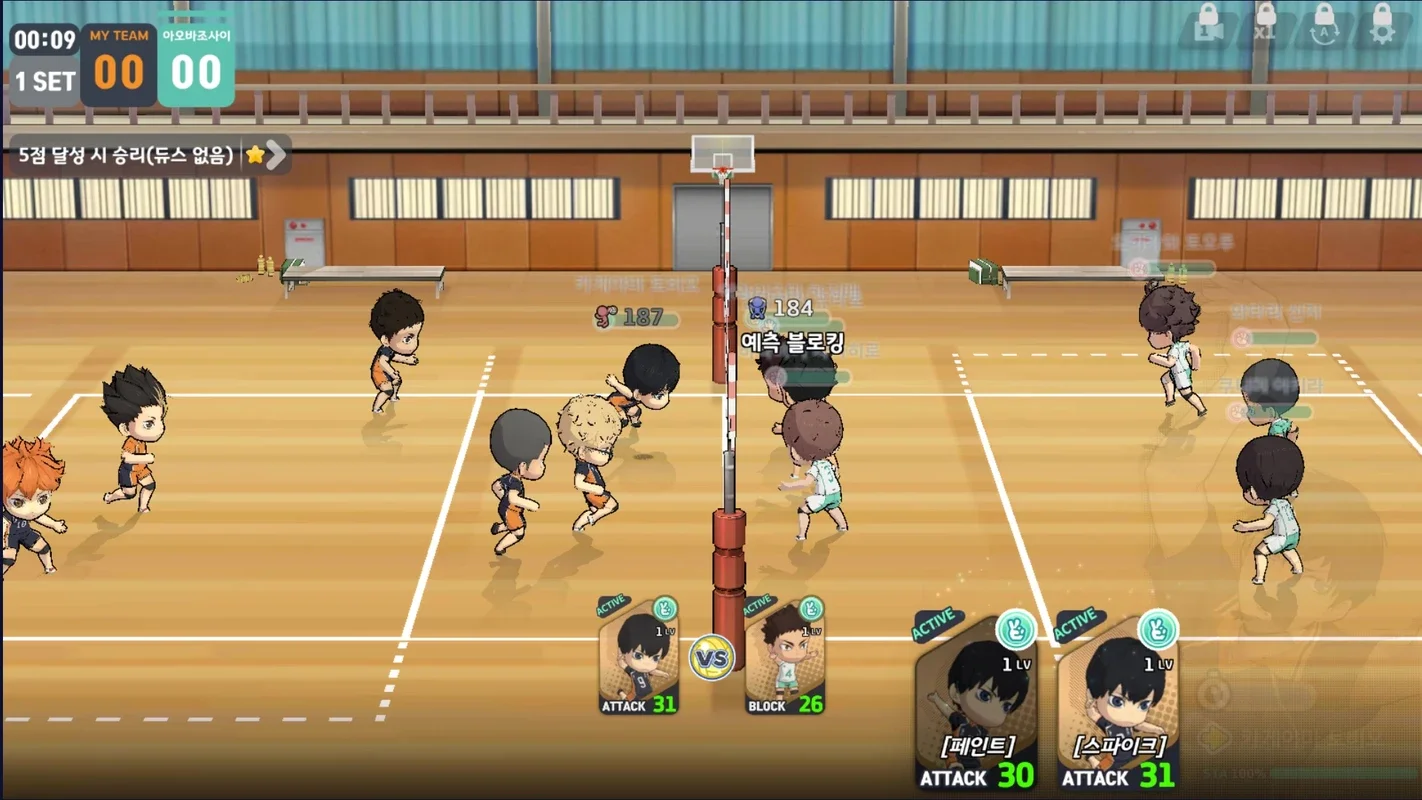 Haikyuu! Touch the dream (KR) on Android: Anime - Inspired Volleyball