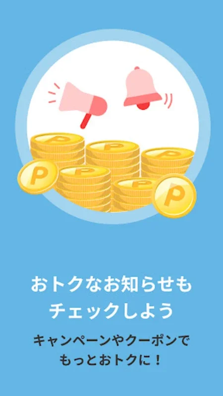 楽天チェック　お店に行くだけで楽天ポイントが貯まる for Android