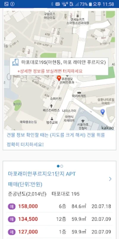 LH 국토정보 - Real Estate Insights for Android